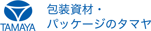 包装資材・パッケージのタマヤ